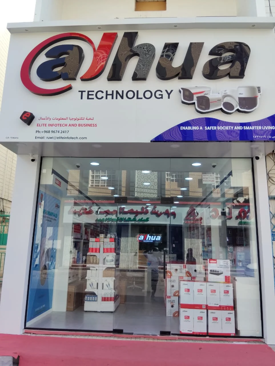 Elite Infotech and Business SPC Ruwi showroom