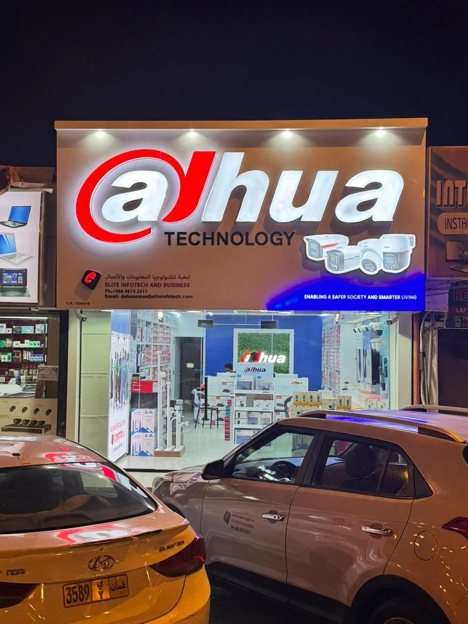 Elite Infotech and Business SPC Salalah showroom