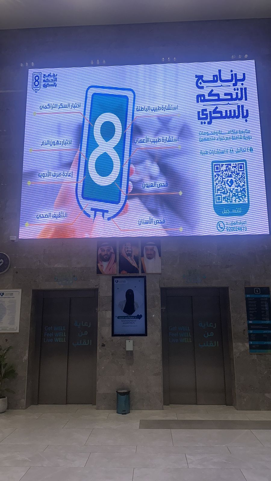 Video wall installation Muscat Elite Infotech